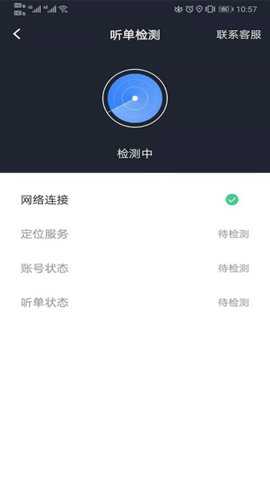 益民驾驶员_https://www.toolscha.com_出行购物_第2张
