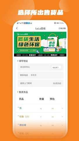 lulu回收_便捷生活_第1张_吐司下载站 lulu回收_https://www.toolscha.com_便捷生活_第1张
