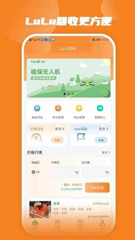 lulu回收_便捷生活_第2张_吐司下载站 lulu回收_https://www.toolscha.com_便捷生活_第2张