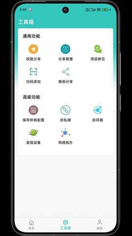 网视互联_系统工具_第2张_吐司下载站 网视互联_https://www.toolscha.com_系统工具_第2张