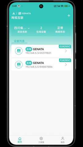 网视互联_系统工具_第3张_吐司下载站 网视互联_https://www.toolscha.com_系统工具_第3张