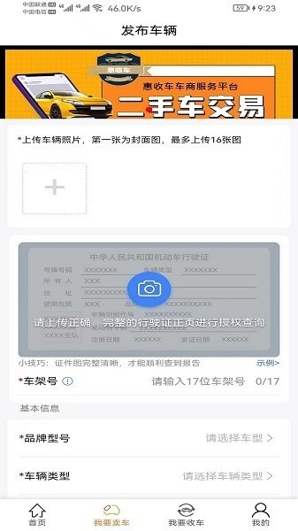 惠收车_https://www.toolscha.com_便捷生活_第1张