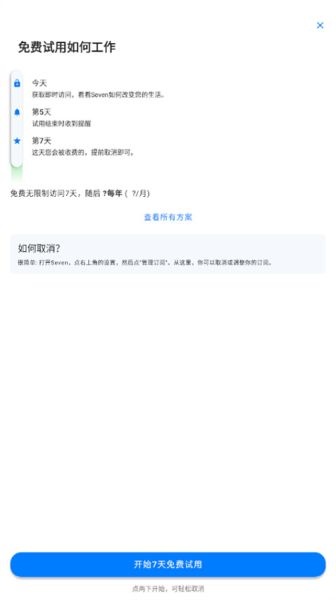 7分钟锻炼全部解锁_便捷生活_第4张_吐司下载站 7分钟锻炼全部解锁_https://www.toolscha.com_便捷生活_第4张