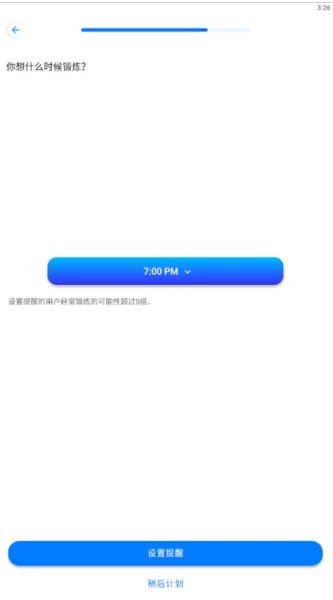 7分钟锻炼全部解锁_便捷生活_第3张_吐司下载站 7分钟锻炼全部解锁_https://www.toolscha.com_便捷生活_第3张