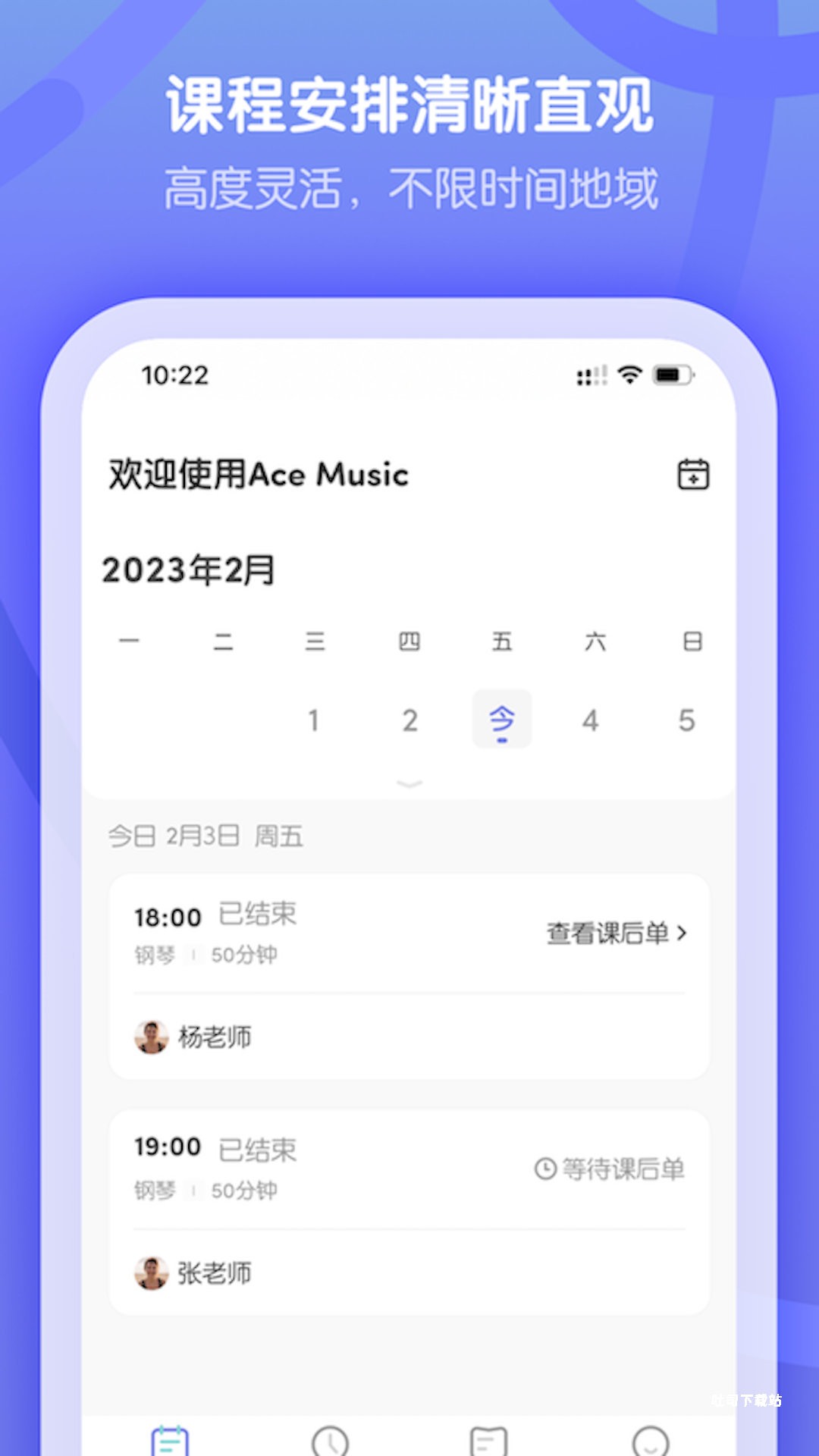 卓越音乐学生端_https://www.toolscha.com_学习办公_第1张