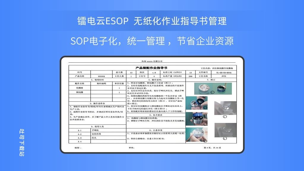 镭电云ESOP管理系统_便捷生活_第1张_吐司下载站 镭电云ESOP管理系统_https://www.toolscha.com_便捷生活_第1张