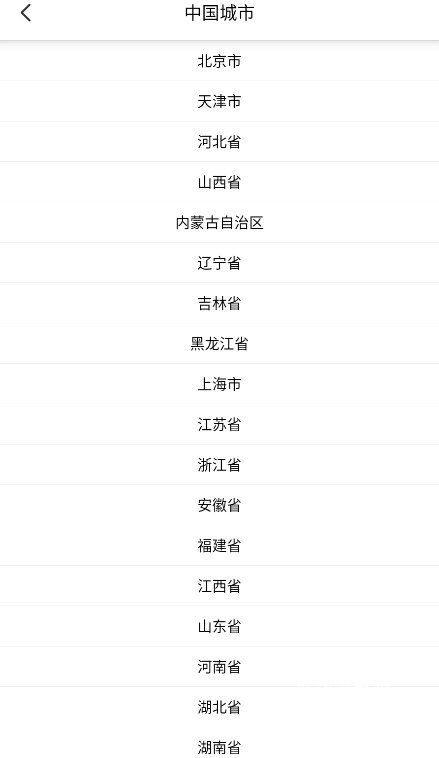 预见好天气_便捷生活_第3张_吐司下载站 预见好天气_https://www.toolscha.com_便捷生活_第3张