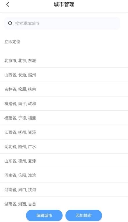 预见好天气_便捷生活_第2张_吐司下载站 预见好天气_https://www.toolscha.com_便捷生活_第2张