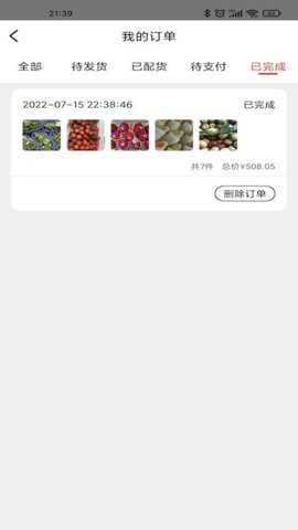 蜂果供_https://www.toolscha.com_便捷生活_第3张