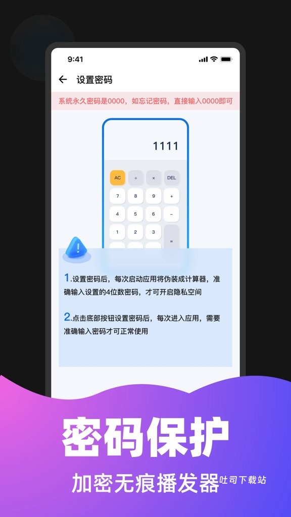 免费秘密播放器_影音播放_第2张_吐司下载站 免费秘密播放器_https://www.toolscha.com_影音播放_第2张