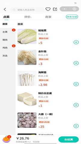 源瑾o2o_便捷生活_第2张_吐司下载站 源瑾o2o_https://www.toolscha.com_便捷生活_第2张