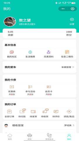 源瑾o2o_便捷生活_第1张_吐司下载站 源瑾o2o_https://www.toolscha.com_便捷生活_第1张