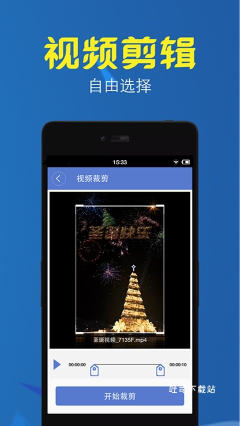 视频压缩转换器_系统工具_第2张_吐司下载站 视频压缩转换器_https://www.toolscha.com_系统工具_第2张
