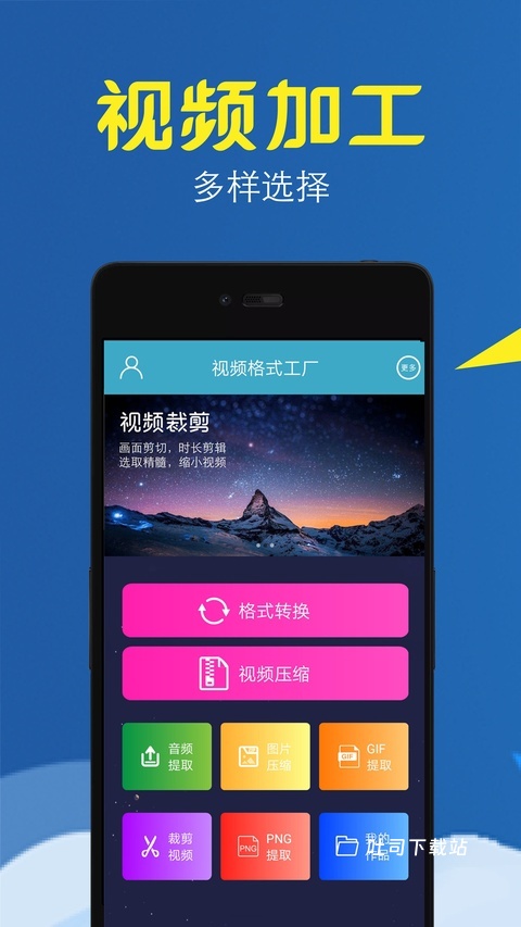 视频压缩转换器_系统工具_第3张_吐司下载站 视频压缩转换器_https://www.toolscha.com_系统工具_第3张