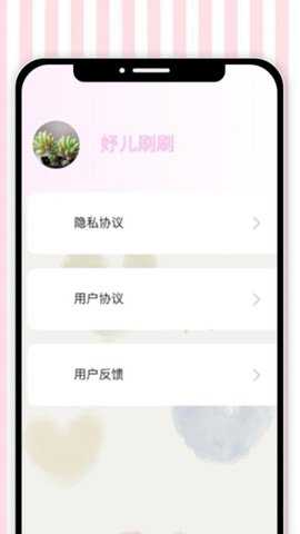 妤儿刷刷_通讯社交_第1张_吐司下载站 妤儿刷刷_https://www.toolscha.com_通讯社交_第1张