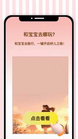 妤儿刷刷_通讯社交_第2张_吐司下载站 妤儿刷刷_https://www.toolscha.com_通讯社交_第2张