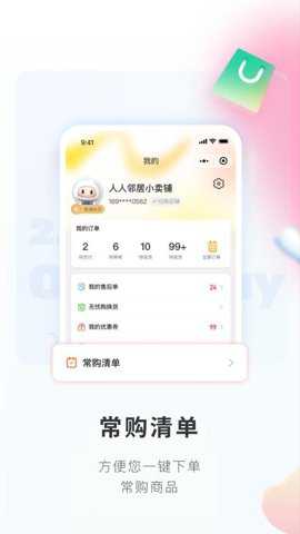 便利小二商城_https://www.toolscha.com_出行购物_第2张