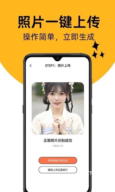 AI写真秀_https://www.toolscha.com_摄影图像_第1张