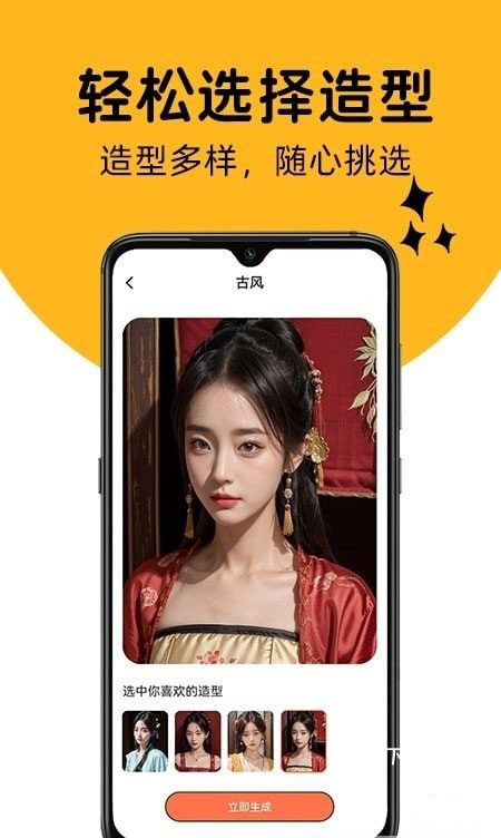 AI写真秀_https://www.toolscha.com_摄影图像_第2张