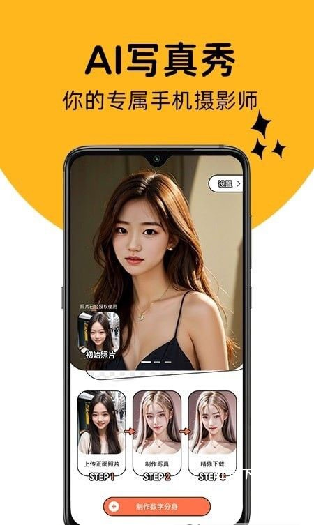 AI写真秀_https://www.toolscha.com_摄影图像_第3张