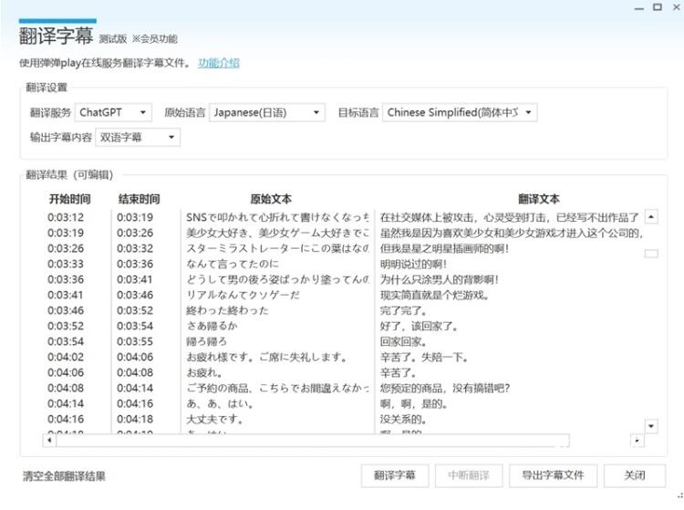 弹弹play播放器_影音播放_第4张_吐司下载站 弹弹play播放器_https://www.toolscha.com_影音播放_第4张