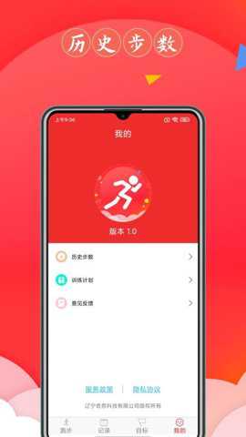 跑步健康宝_https://www.toolscha.com_便捷生活_第1张