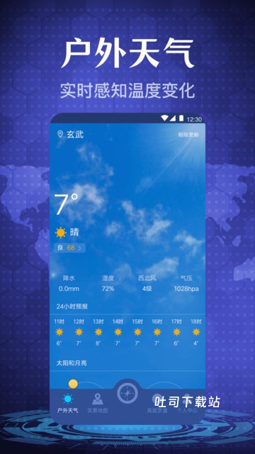随身更准指南针_便捷生活_第2张_吐司下载站 随身更准指南针_https://www.toolscha.com_便捷生活_第2张