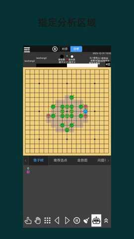 围棋老师_学习办公_第1张_吐司下载站 围棋老师_https://www.toolscha.com_学习办公_第1张