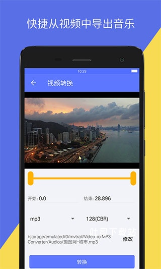 视频音频转换器_https://www.toolscha.com_影音播放_第2张
