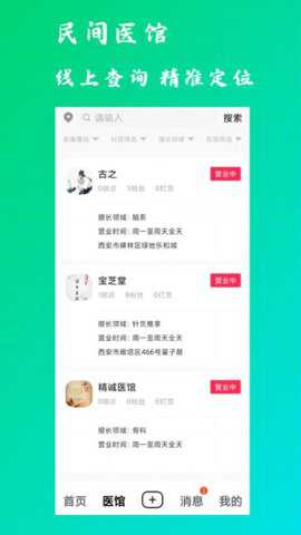康之速_便捷生活_第1张_吐司下载站 康之速_https://www.toolscha.com_便捷生活_第1张