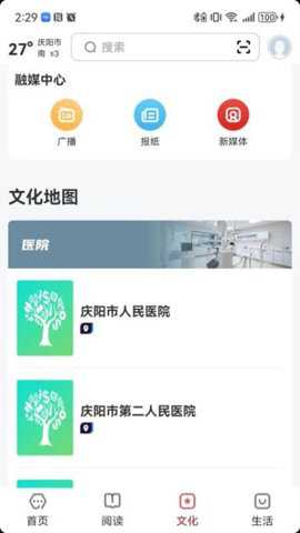 数字庆阳_便捷生活_第2张_吐司下载站 数字庆阳_https://www.toolscha.com_便捷生活_第2张