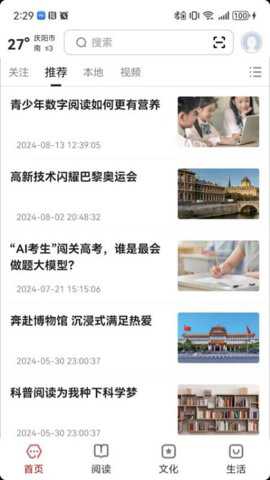 数字庆阳_便捷生活_第1张_吐司下载站 数字庆阳_https://www.toolscha.com_便捷生活_第1张