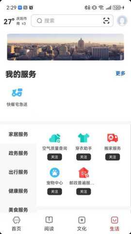 数字庆阳_便捷生活_第3张_吐司下载站 数字庆阳_https://www.toolscha.com_便捷生活_第3张