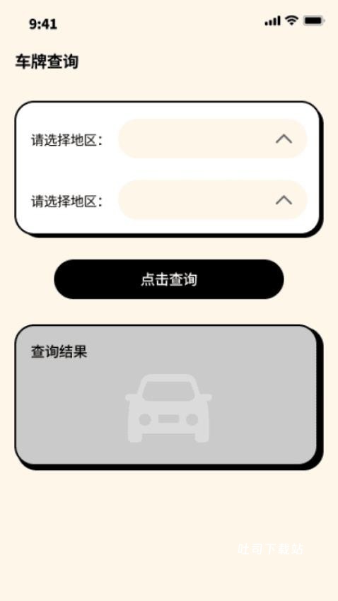 前程上网宝_便捷生活_第1张_吐司下载站 前程上网宝_https://www.toolscha.com_便捷生活_第1张