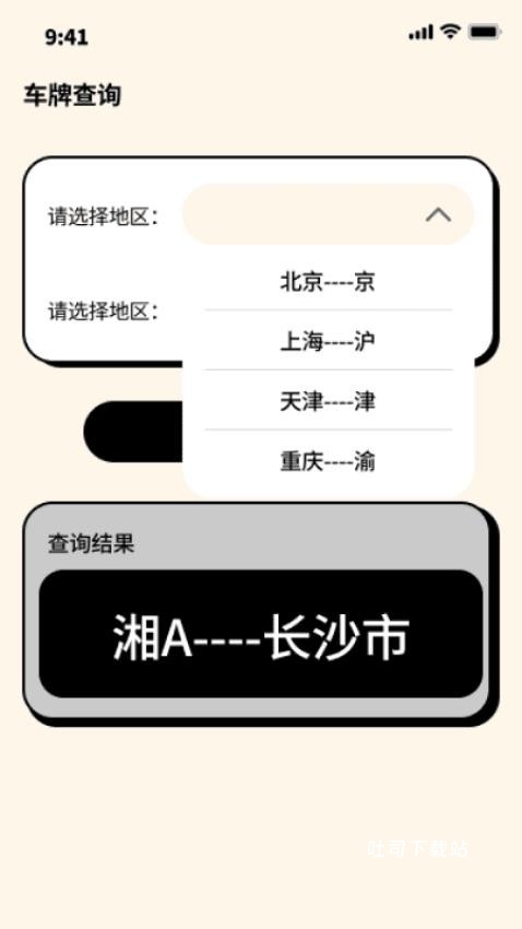 前程上网宝_便捷生活_第3张_吐司下载站 前程上网宝_https://www.toolscha.com_便捷生活_第3张