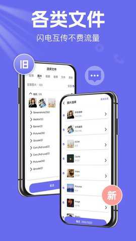 手机克隆换机王_系统工具_第3张_吐司下载站 手机克隆换机王_https://www.toolscha.com_系统工具_第3张