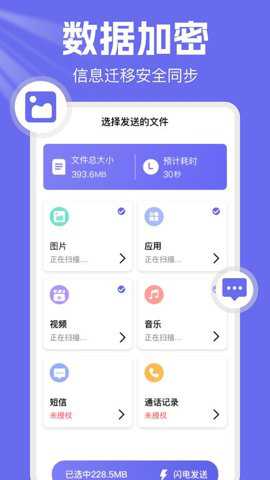 手机克隆换机王_系统工具_第1张_吐司下载站 手机克隆换机王_https://www.toolscha.com_系统工具_第1张