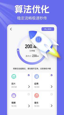 手机克隆换机王_系统工具_第2张_吐司下载站 手机克隆换机王_https://www.toolscha.com_系统工具_第2张