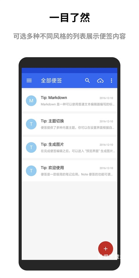 蜜蜂便签_系统工具_第1张_吐司下载站 蜜蜂便签_https://www.toolscha.com_系统工具_第1张
