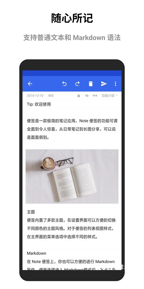 蜜蜂便签_系统工具_第3张_吐司下载站 蜜蜂便签_https://www.toolscha.com_系统工具_第3张