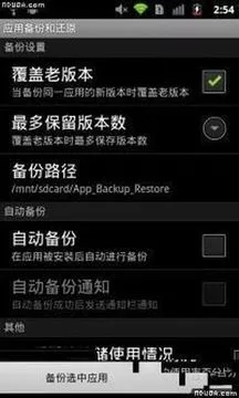 应用备份还原专业版_系统工具_第3张_吐司下载站 应用备份还原专业版_https://www.toolscha.com_系统工具_第3张