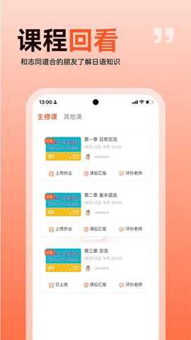 欧声小语种_学习办公_第2张_吐司下载站 欧声小语种_https://www.toolscha.com_学习办公_第2张