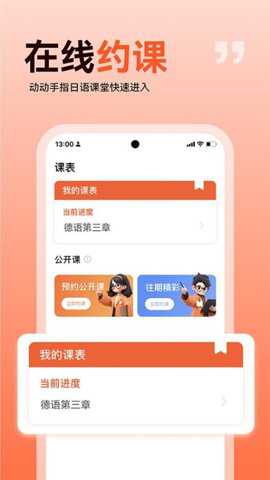 欧声小语种_学习办公_第3张_吐司下载站 欧声小语种_https://www.toolscha.com_学习办公_第3张