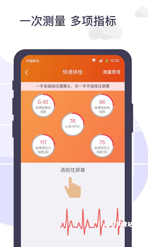 血压心率测测_https://www.toolscha.com_便捷生活_第2张
