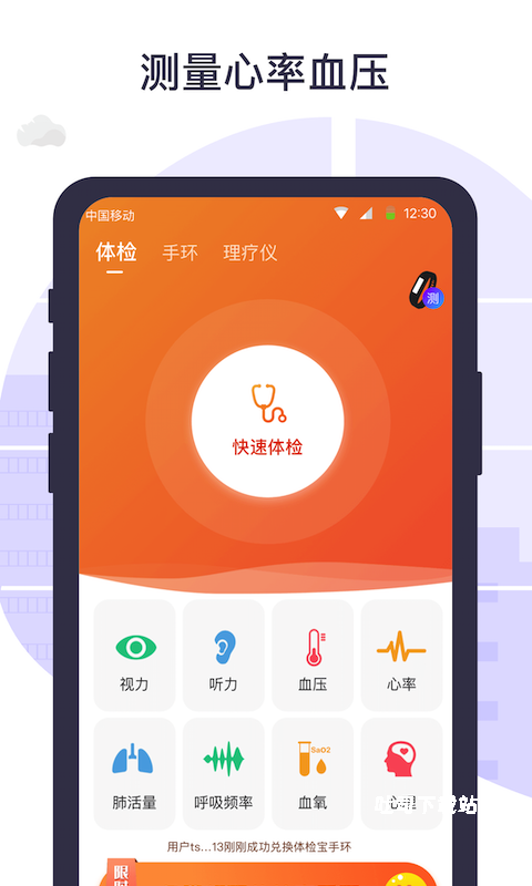 血压心率测测_https://www.toolscha.com_便捷生活_第1张