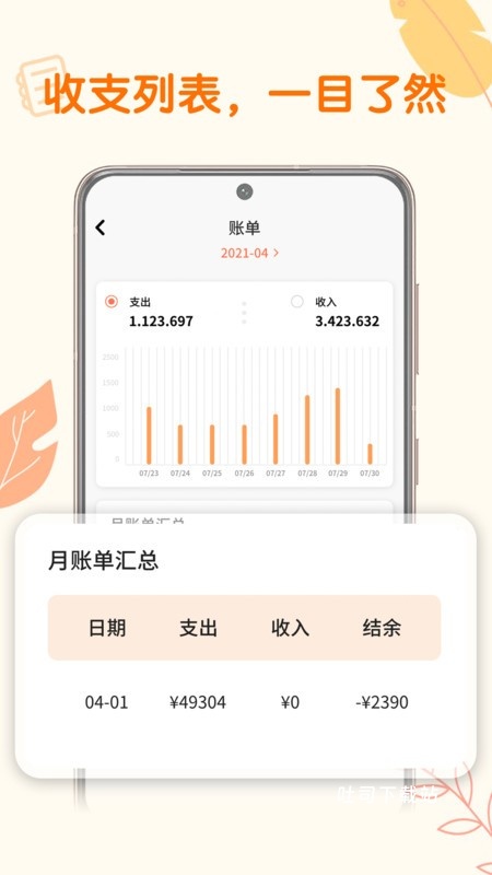 记账存钱计划_https://www.toolscha.com_便捷生活_第1张