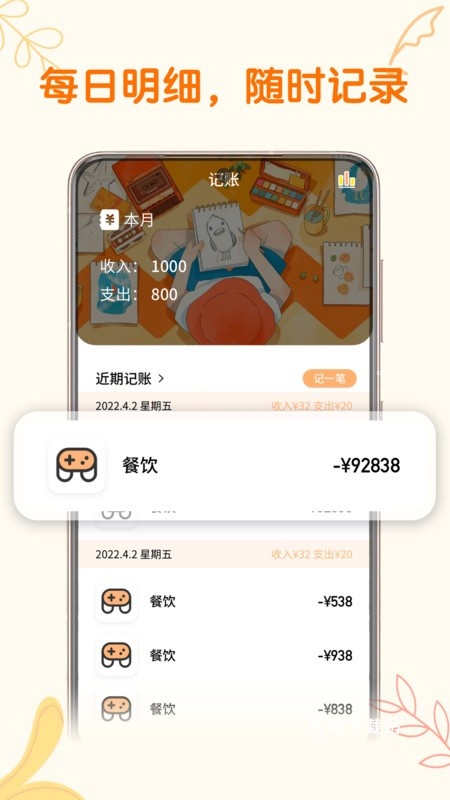 记账存钱计划_https://www.toolscha.com_便捷生活_第2张