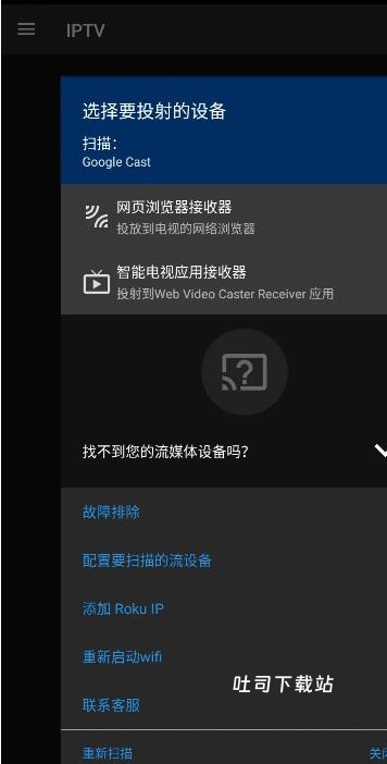 网络视频投屏_https://www.toolscha.com_系统工具_第2张