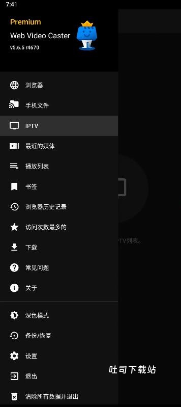 网络视频投屏_https://www.toolscha.com_系统工具_第3张