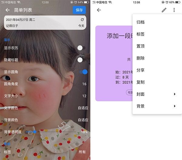 记得日子vip激活_https://www.toolscha.com_便捷生活_第3张